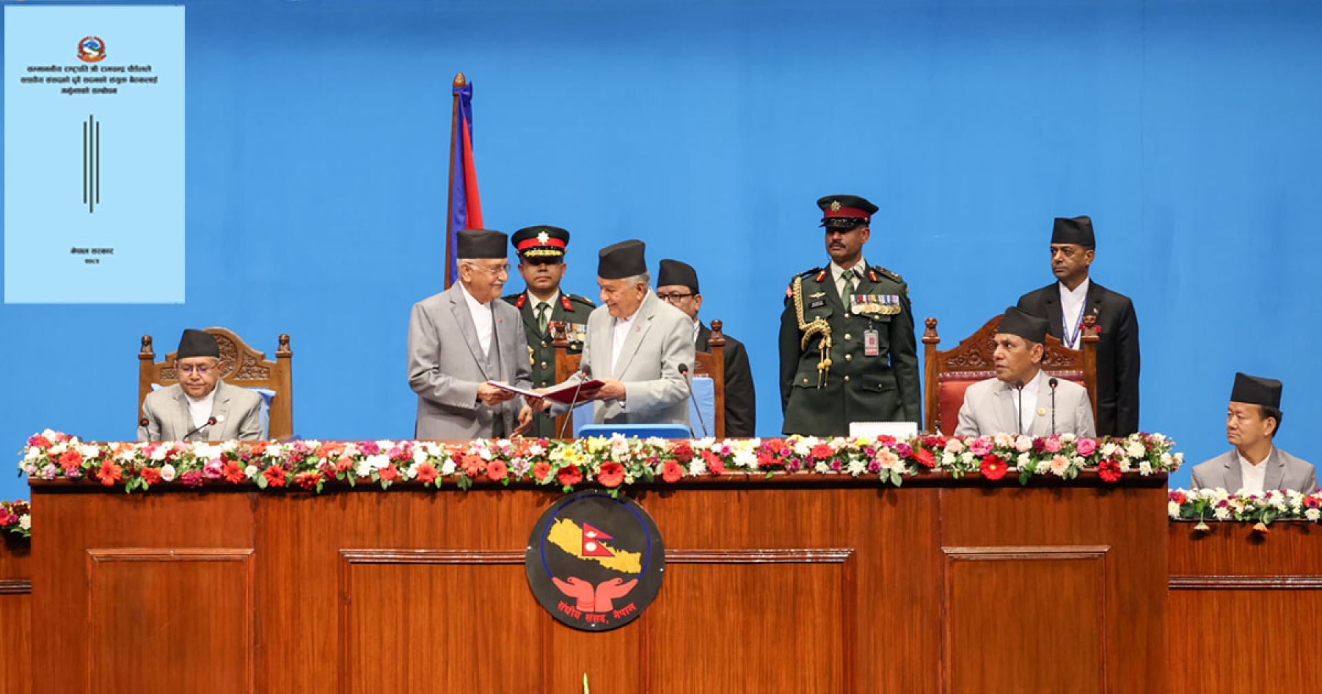 यस्तो छ आगामी वर्षको नीति तथा कार्यक्रम (पूर्णपाठ)